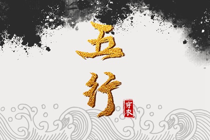 未日穿搭指南：2025年07月01日五行选色宝典
