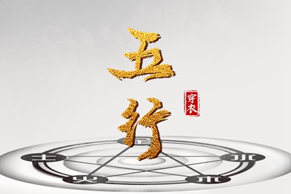 2025年06月15日卯日穿衣指南：五行选色助力好运